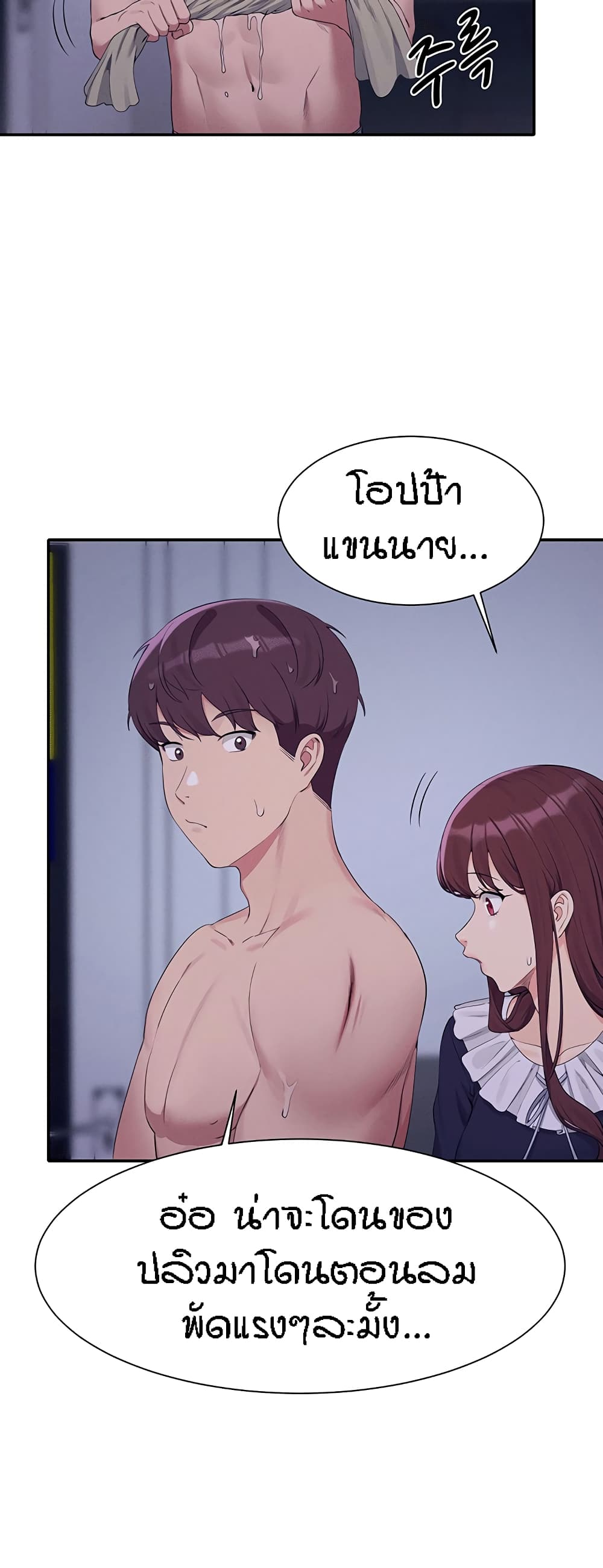 อ่านการ์ตูน Is There No Goddess in My College 115 ภาพที่ 42