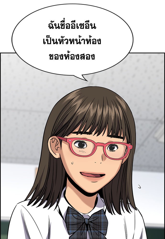 อ่านการ์ตูน True Education 120 ภาพที่ 45