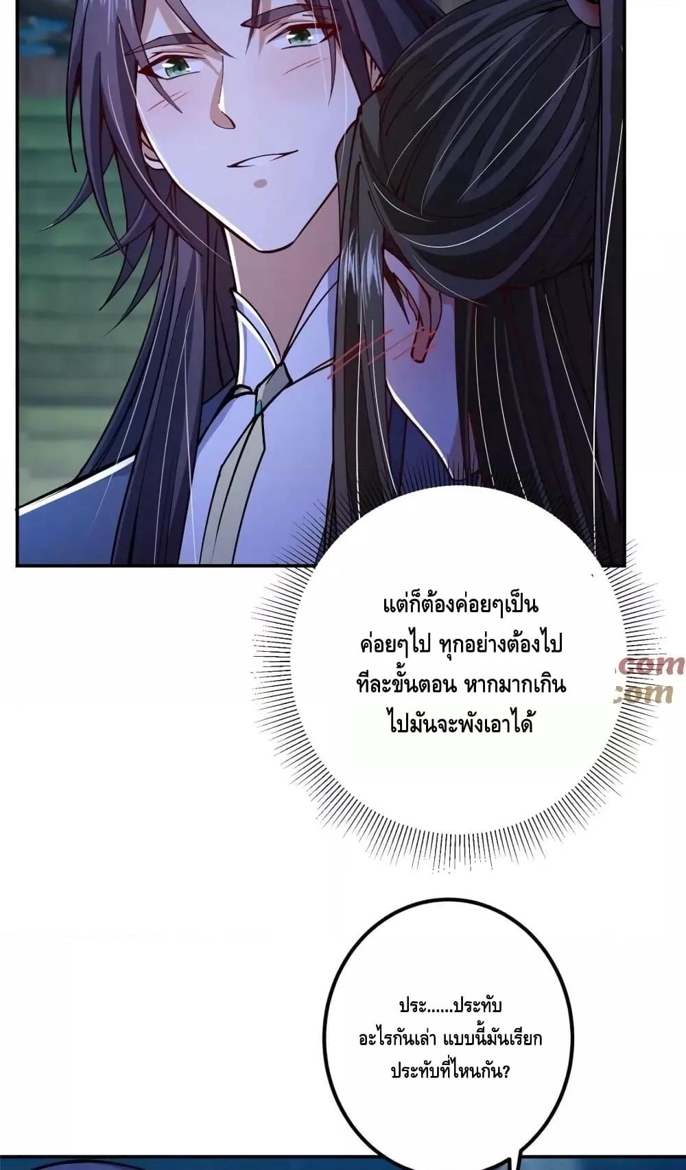 อ่านการ์ตูน Keep A Low Profile 206 ภาพที่ 27