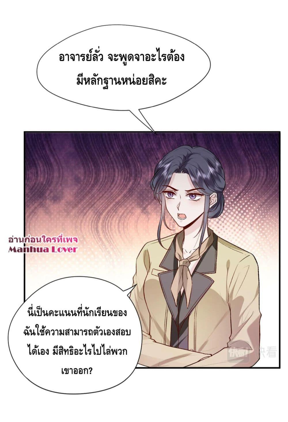 อ่านการ์ตูน Madam Slaps Her Face Online Everyday 17 ภาพที่ 9