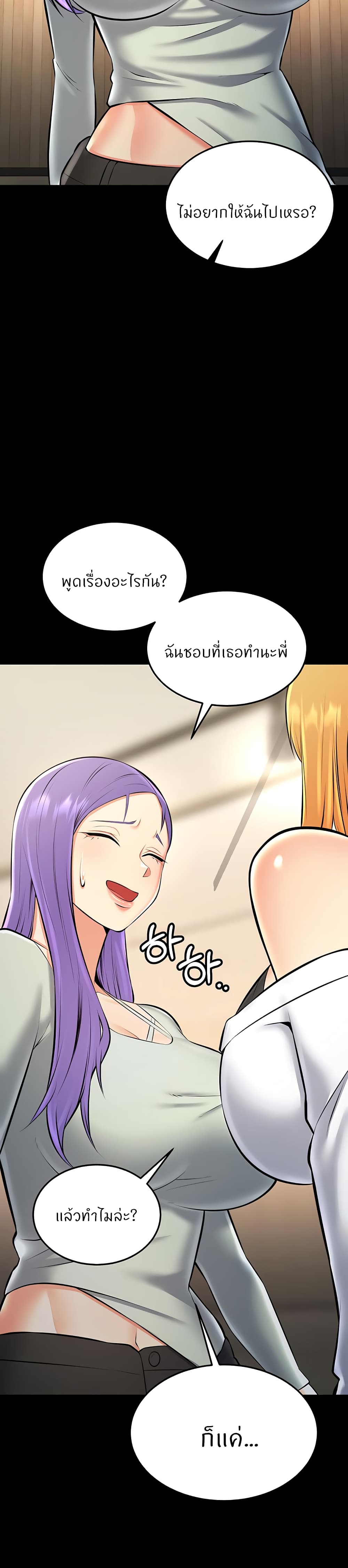 อ่านการ์ตูน Sextertainment 25 ภาพที่ 44