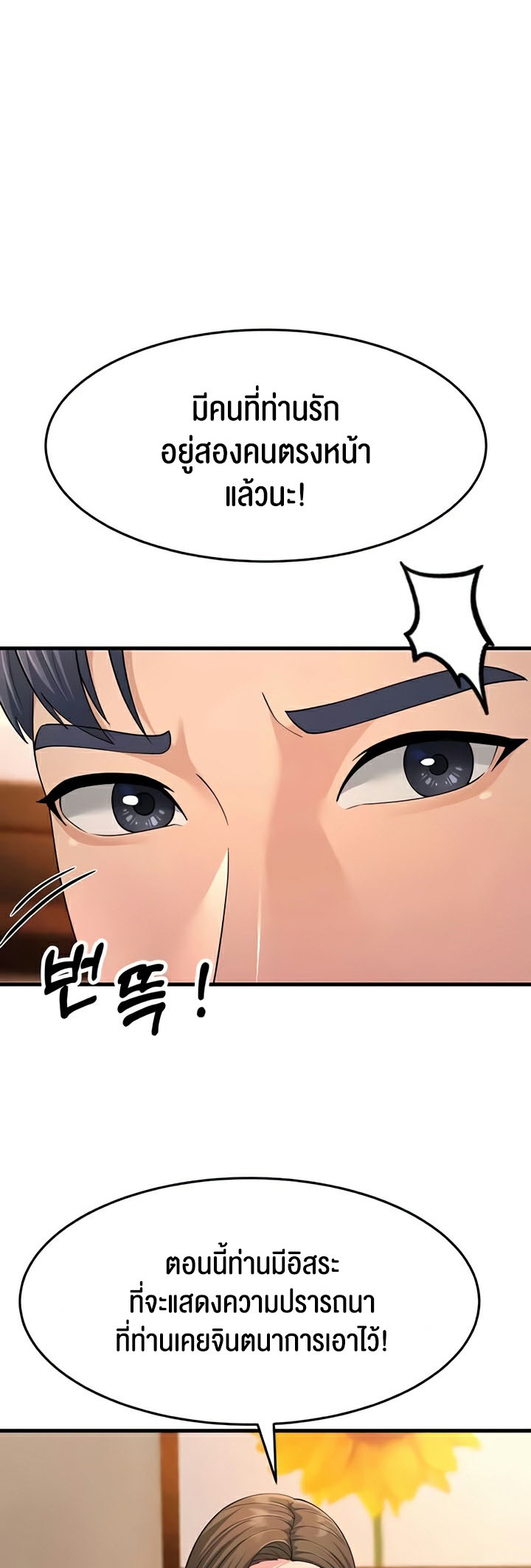 อ่านการ์ตูน Mother-in-Law Bends To My Will 48 ภาพที่ 47