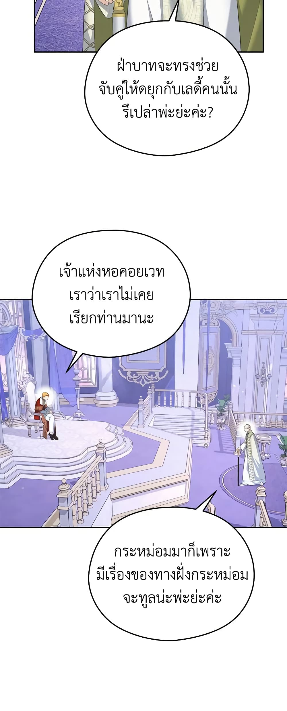 อ่านการ์ตูน My Dear Aster 48 ภาพที่ 54