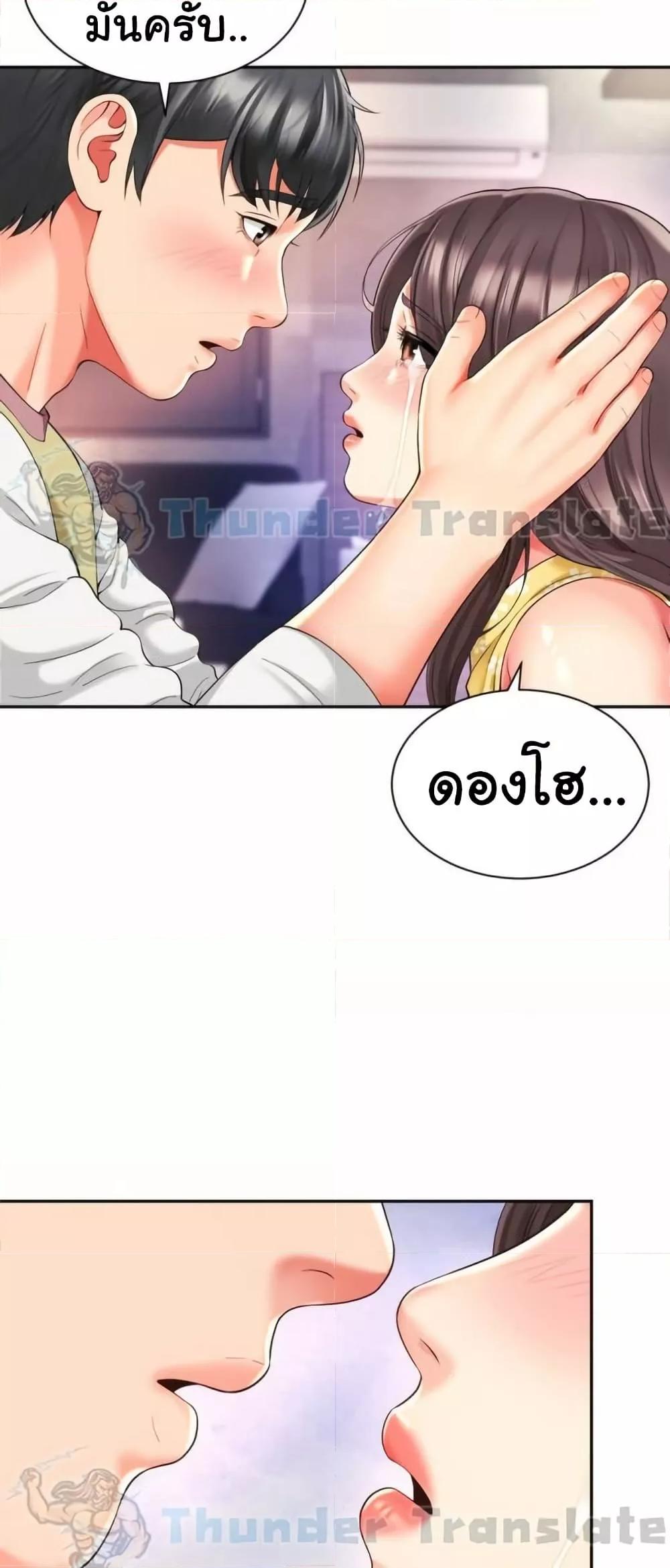 อ่านการ์ตูน Friend’s Mom Is Mine 33 ภาพที่ 18