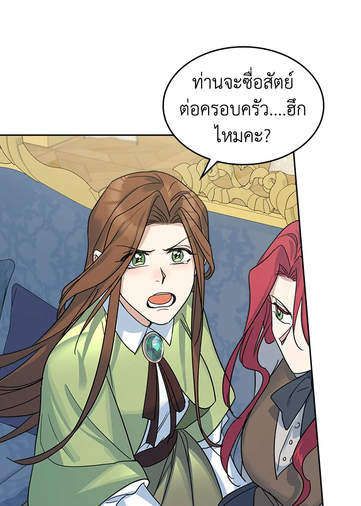 อ่านการ์ตูน The Lady and The Beast 69 ภาพที่ 8