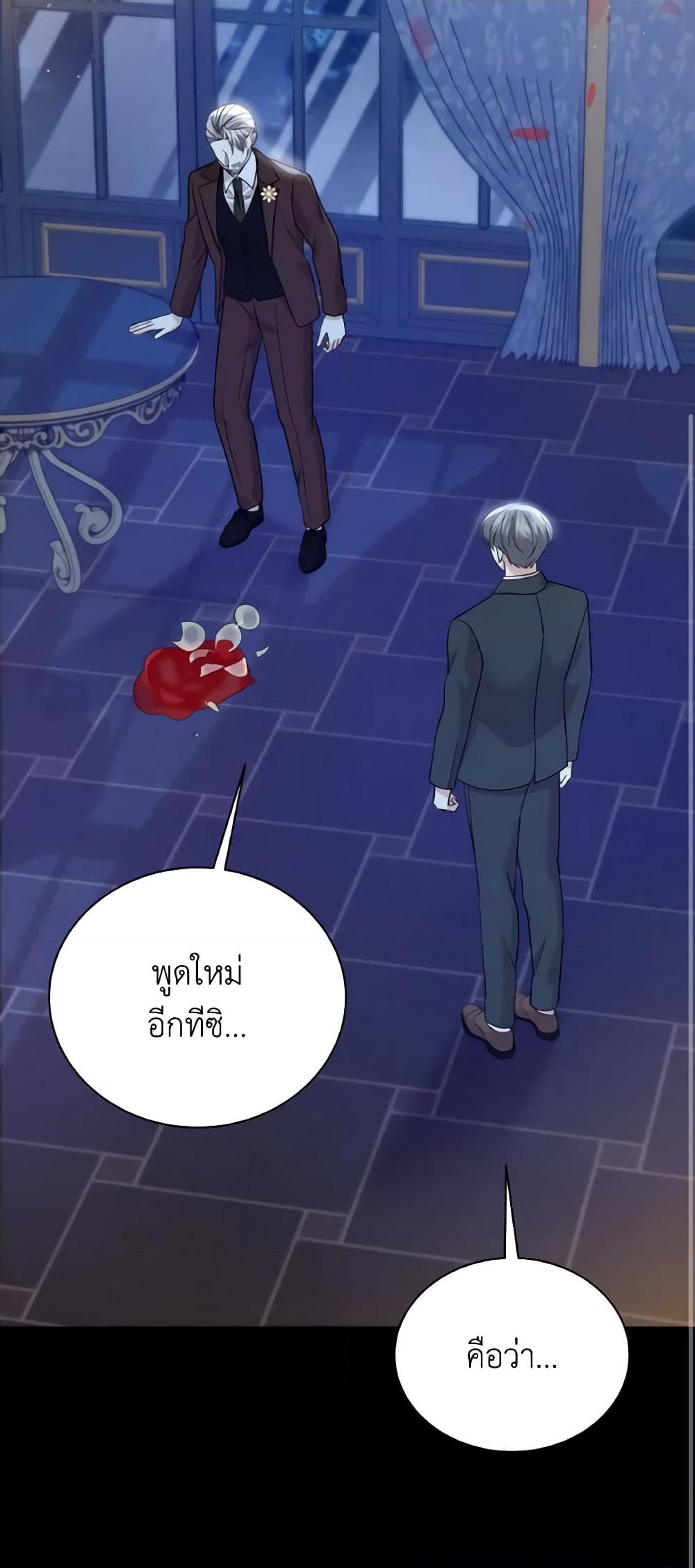 อ่านการ์ตูน The Little Princess Waits for the Breakup 27 ภาพที่ 59