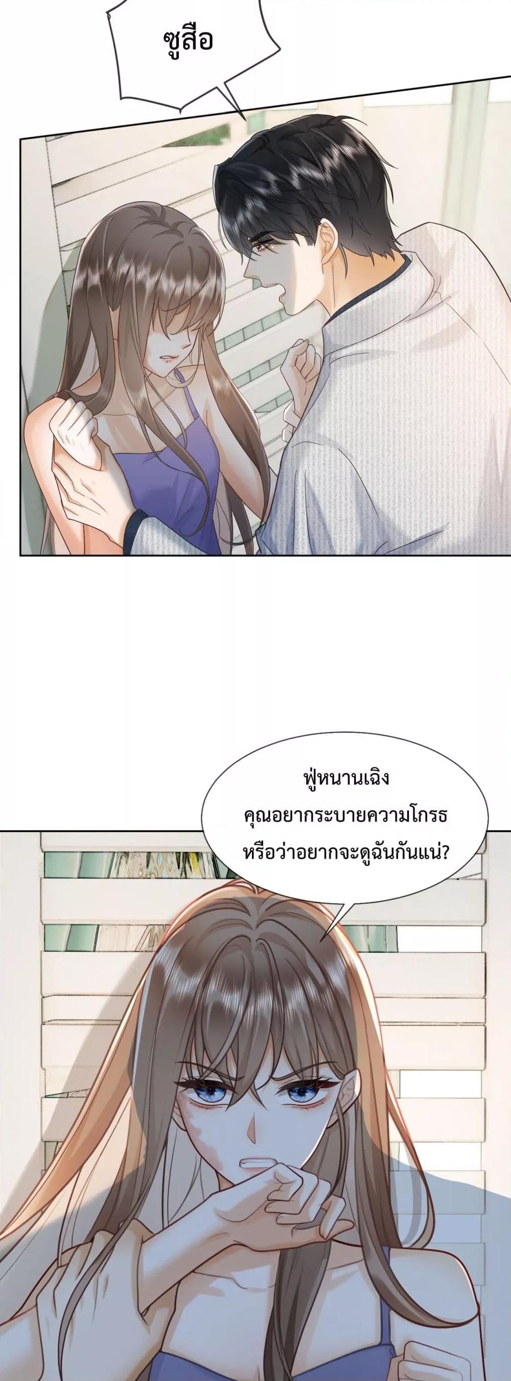 อ่านการ์ตูน Billionaire CEO’S Substitute Wife 19 ภาพที่ 9