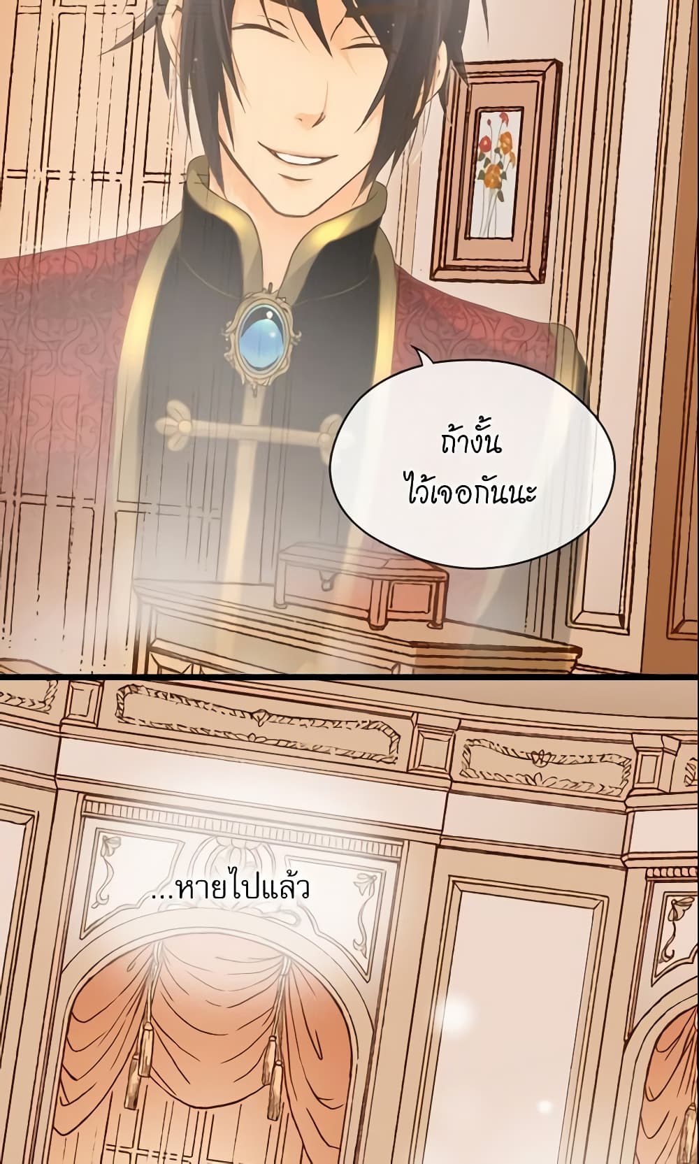 อ่านการ์ตูน Daughter of the Emperor 84 ภาพที่ 26