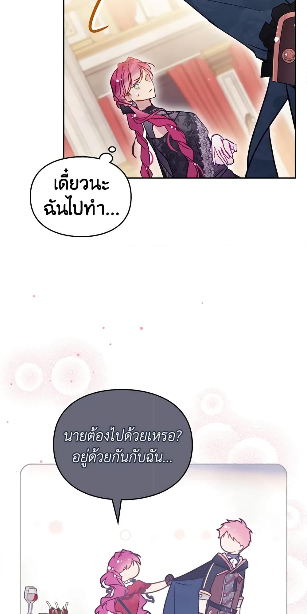 อ่านการ์ตูน Death Is The Only Ending For The Villainess 129 ภาพที่ 51