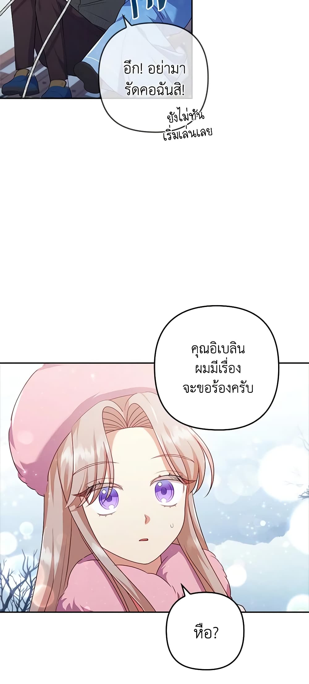 อ่านการ์ตูน I Was Seduced by the Sick Male Lead 45 ภาพที่ 57