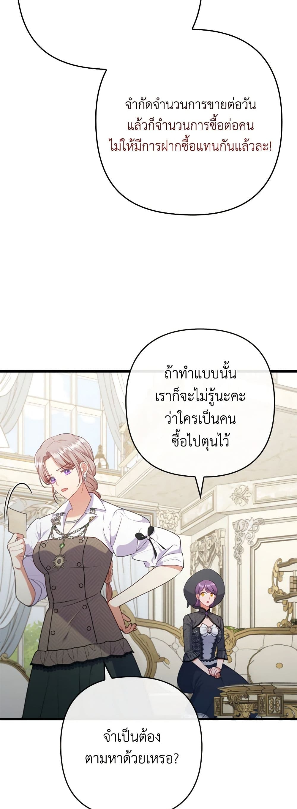 อ่านการ์ตูน I Was Seduced by the Sick Male Lead 87 ภาพที่ 23