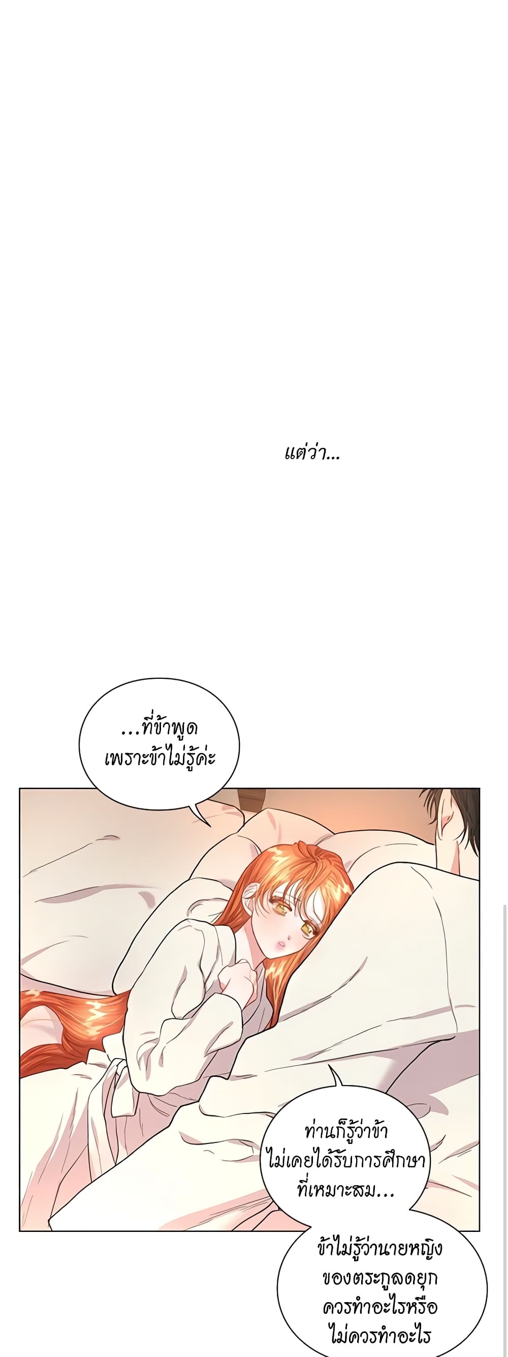 อ่านการ์ตูน Lucia 36 ภาพที่ 44