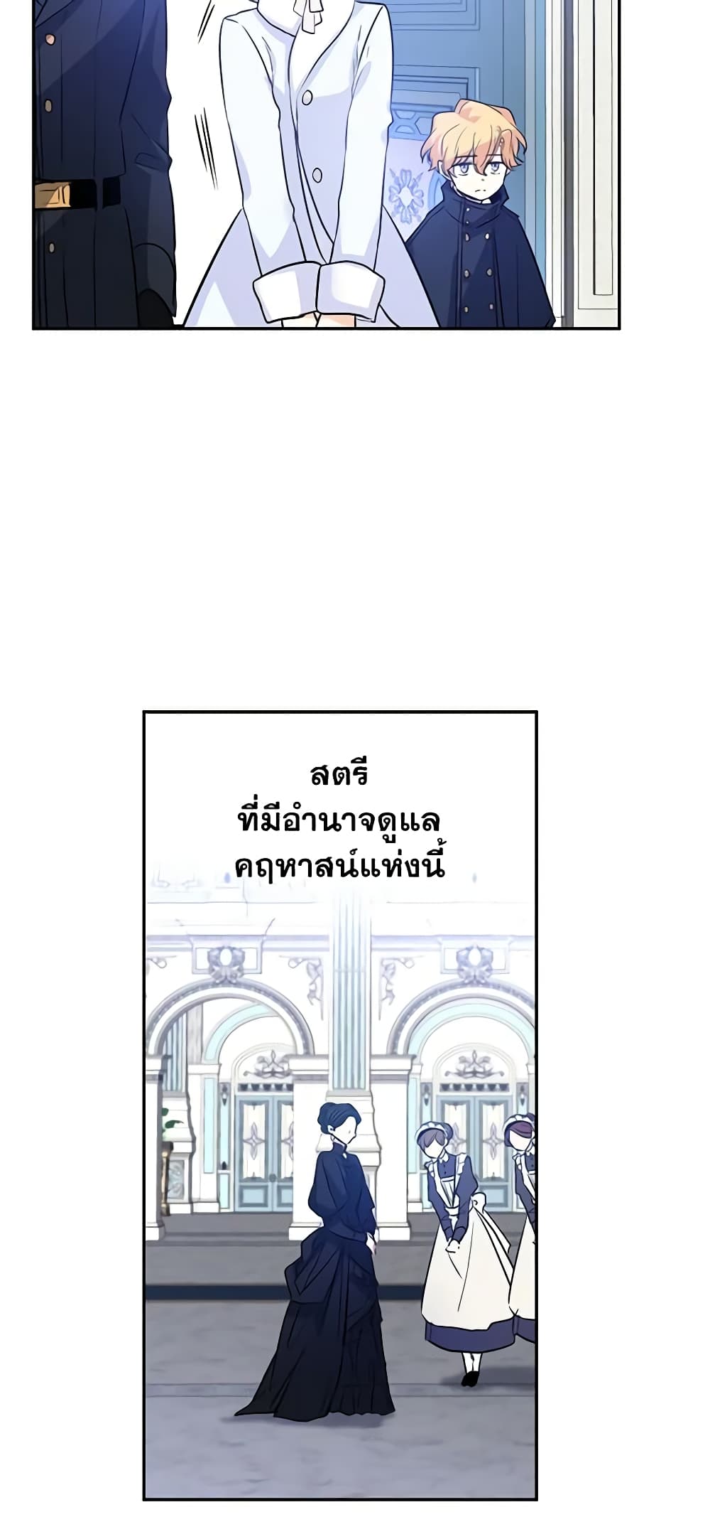 อ่านการ์ตูน I Will Change The Genre 16 ภาพที่ 30