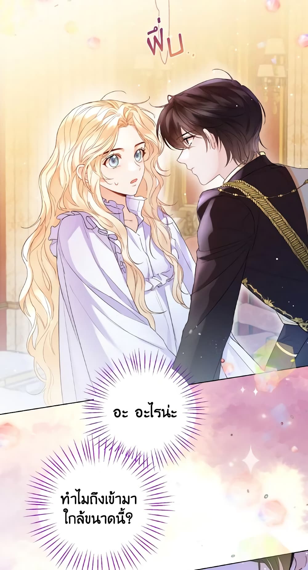 อ่านการ์ตูน Lady Crystal is a Man 11 ภาพที่ 54