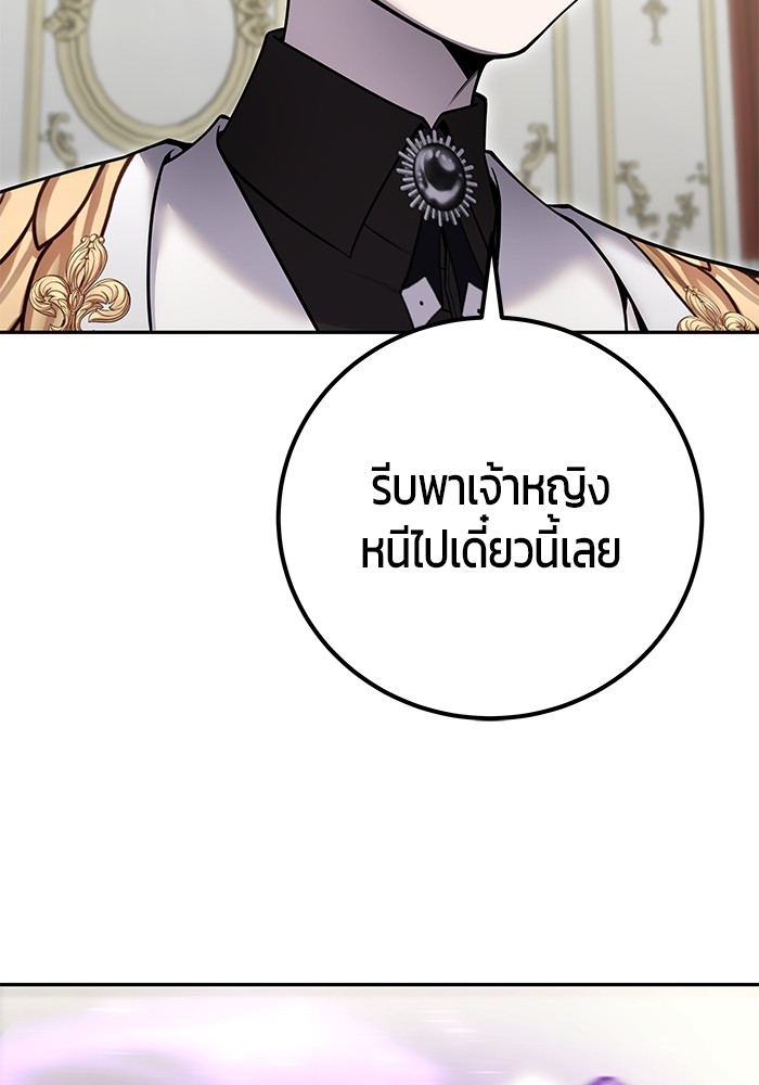 อ่านการ์ตูน Secretly More Powerful than the Hero 38 ภาพที่ 124