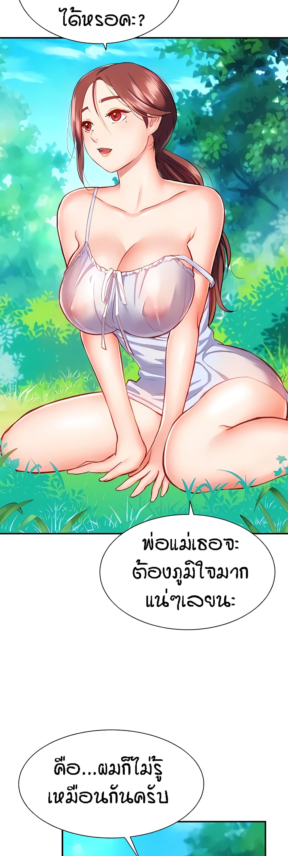 อ่านการ์ตูน Summer with Mother and Daughter 10 ภาพที่ 7