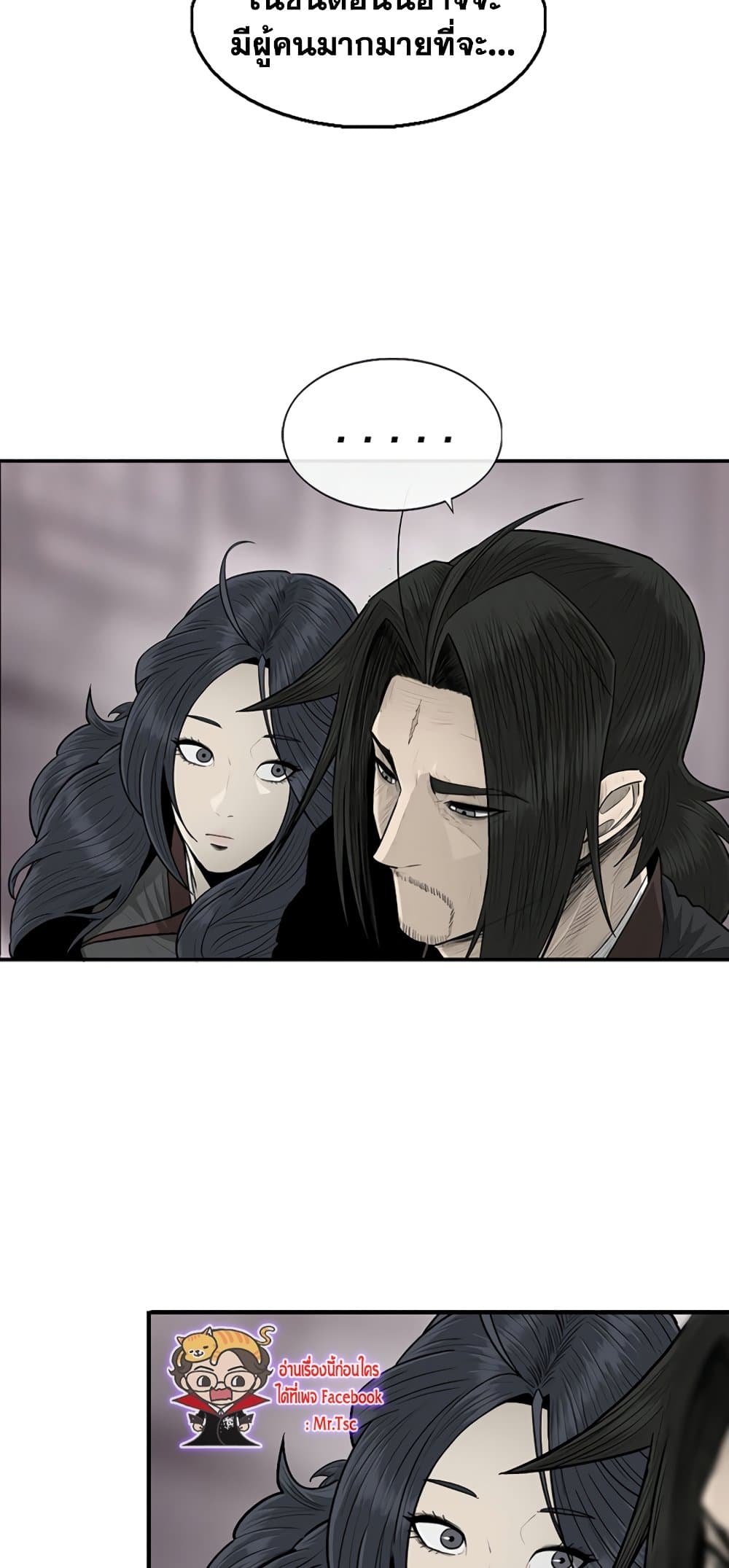 อ่านการ์ตูน Legend of the Northern Blade 144 ภาพที่ 65