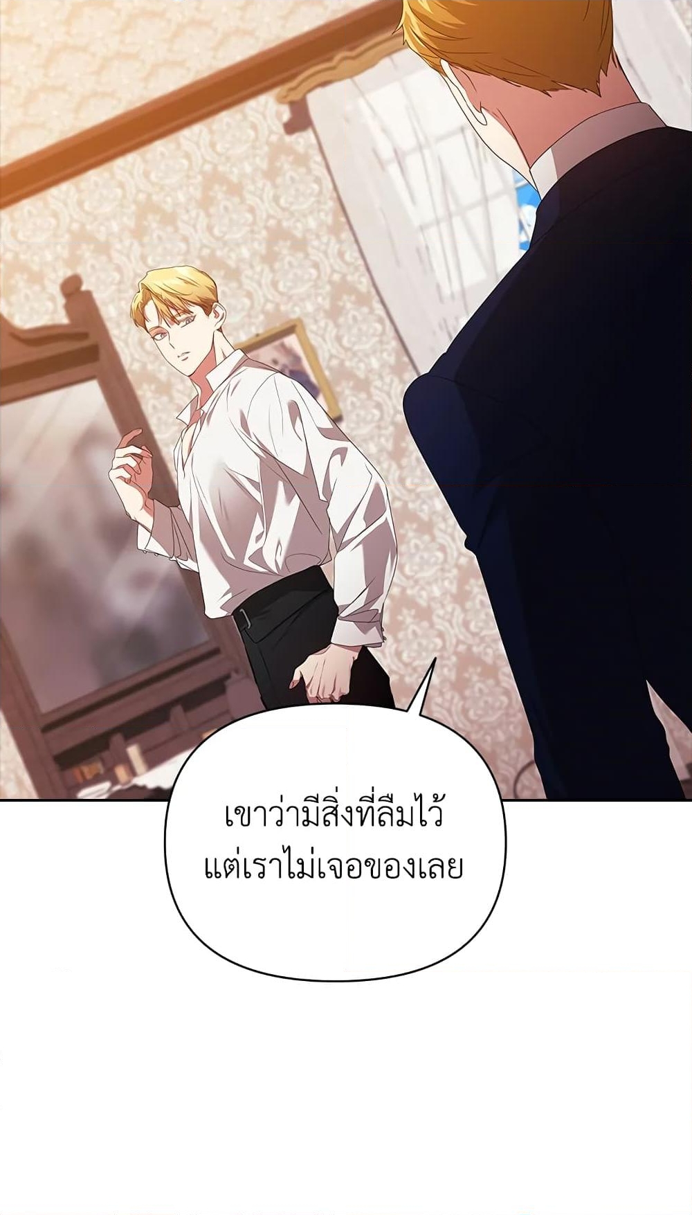 อ่านการ์ตูน The Broken Ring This Marriage Will Fail Anyway 30 ภาพที่ 75