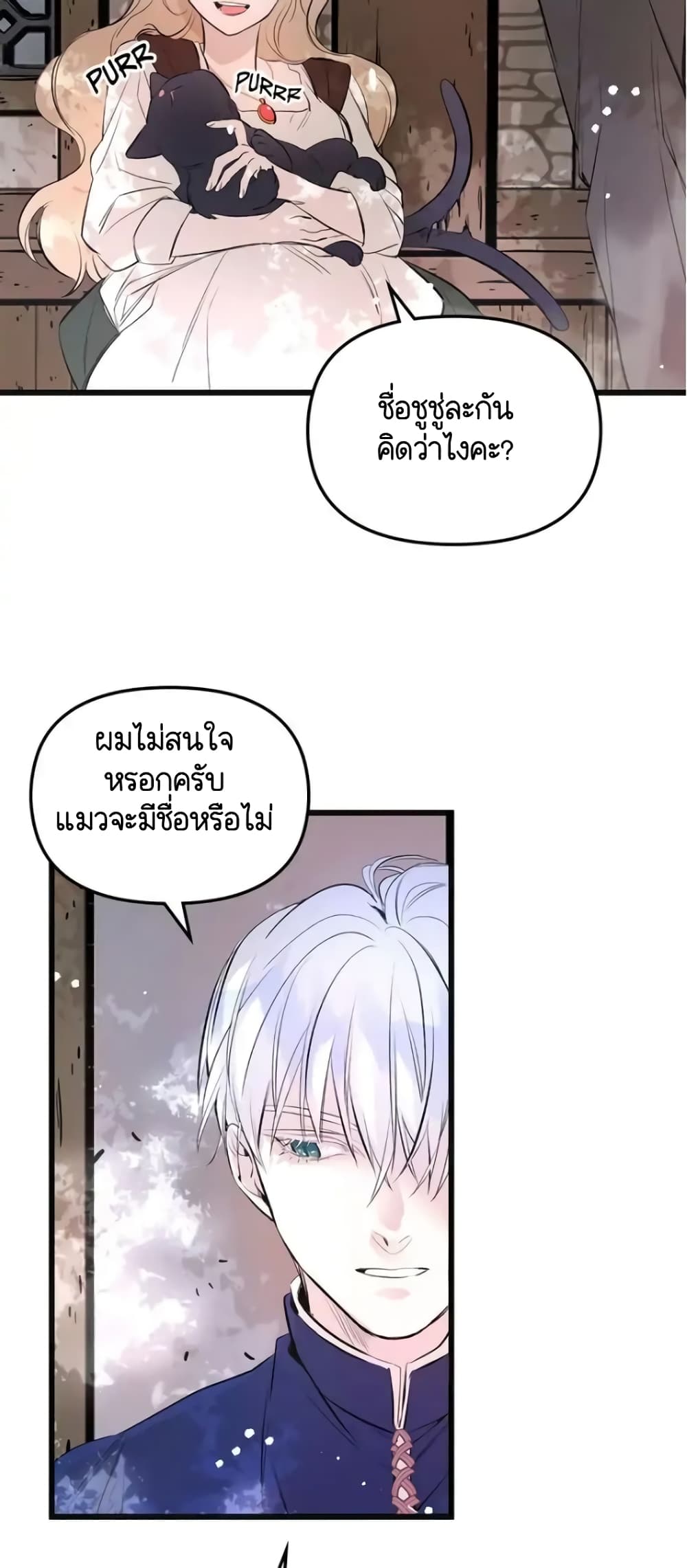 อ่านการ์ตูน Dragondaily 8 ภาพที่ 18