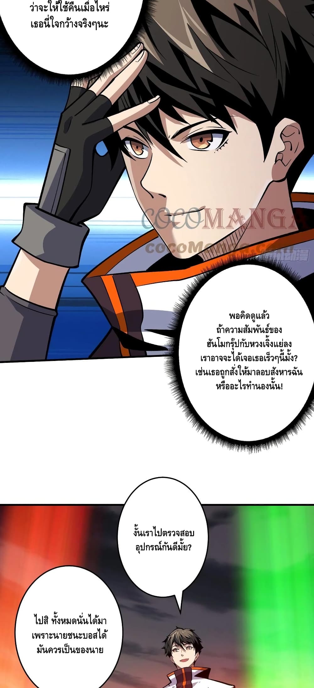 อ่านการ์ตูน King Account at the Start 177 ภาพที่ 14