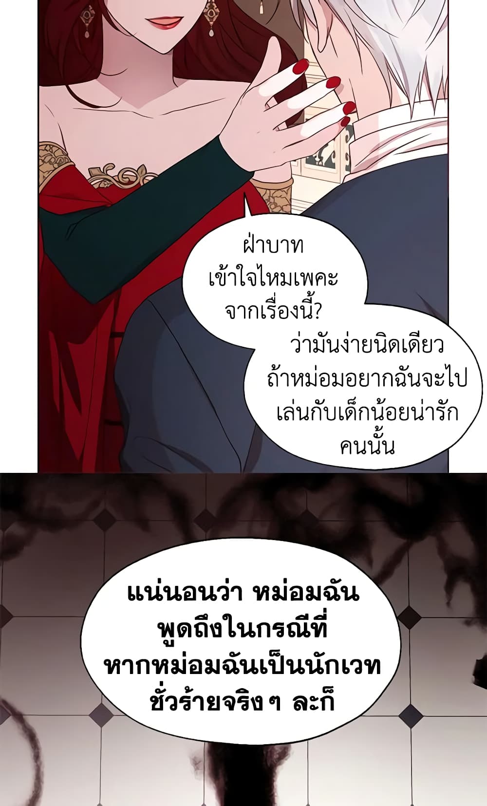 อ่านการ์ตูน Seduce the Villain’s Father 50 ภาพที่ 52