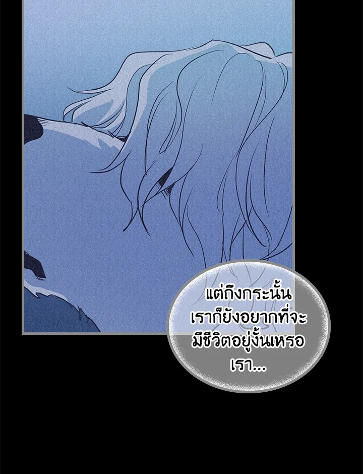 อ่านการ์ตูน The Lady and The Beast 26 ภาพที่ 59