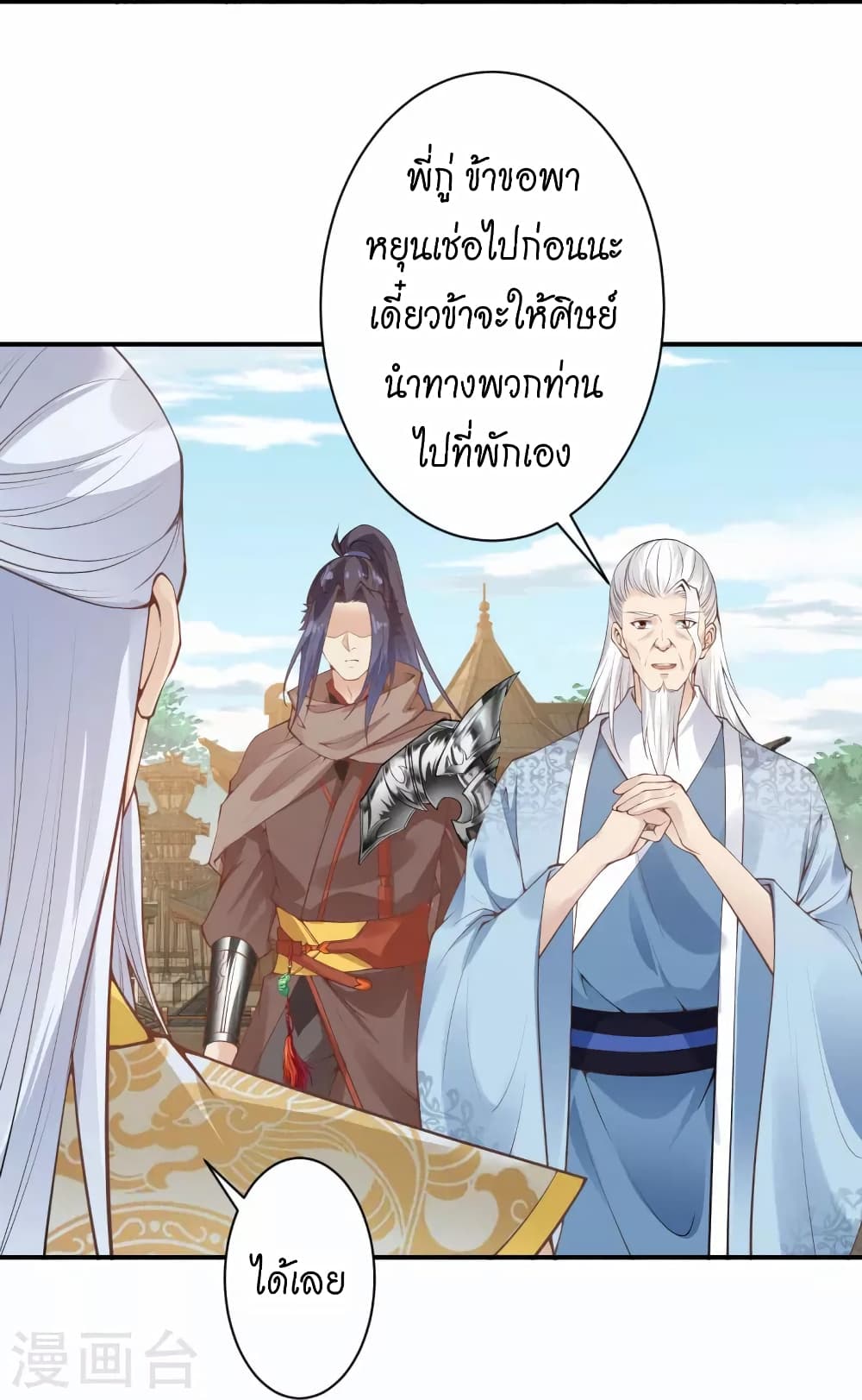 อ่านการ์ตูน Against the Gods 432 ภาพที่ 56