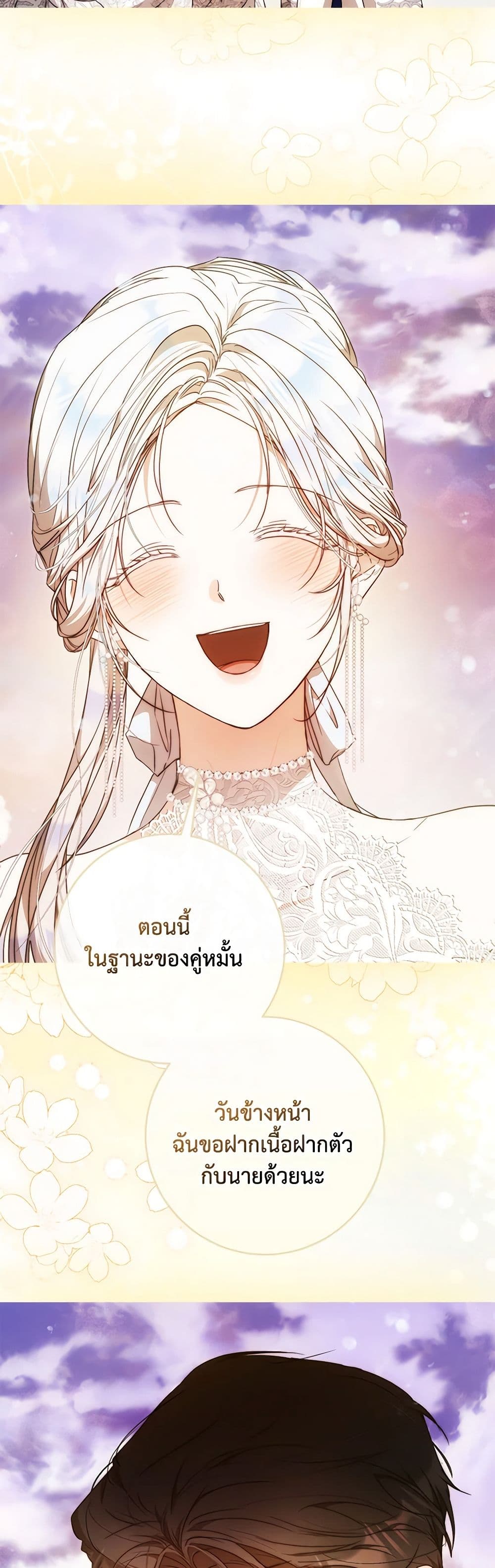 อ่านการ์ตูน I Became the Wife of the Male Lead 102 ภาพที่ 30