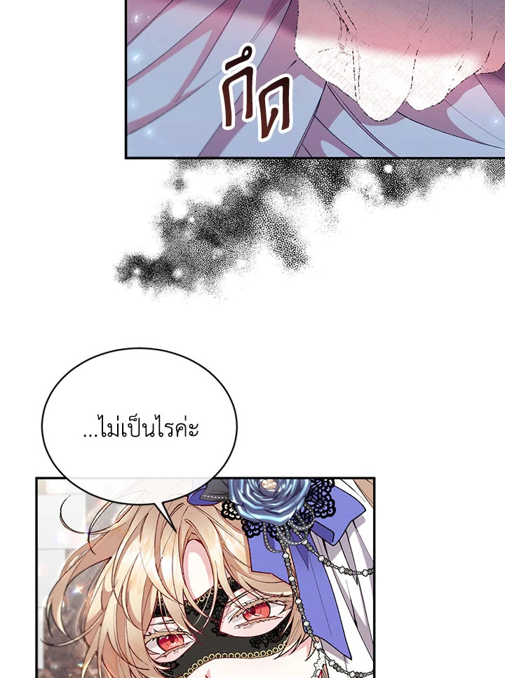 อ่านการ์ตูน The Real Daughter Is Back 9 ภาพที่ 12