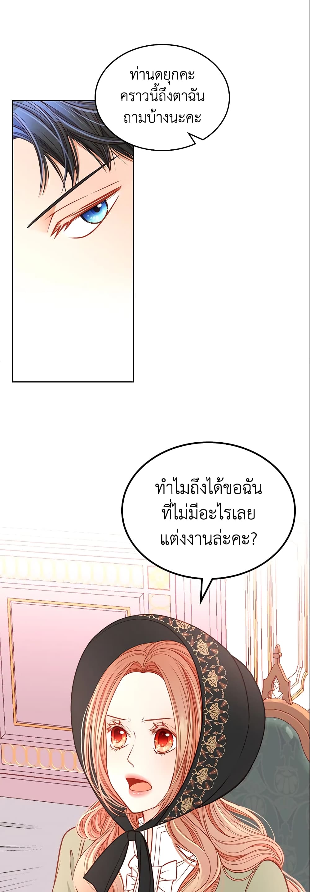 อ่านการ์ตูน The Duchess’s Secret Dressing Room 5 ภาพที่ 46