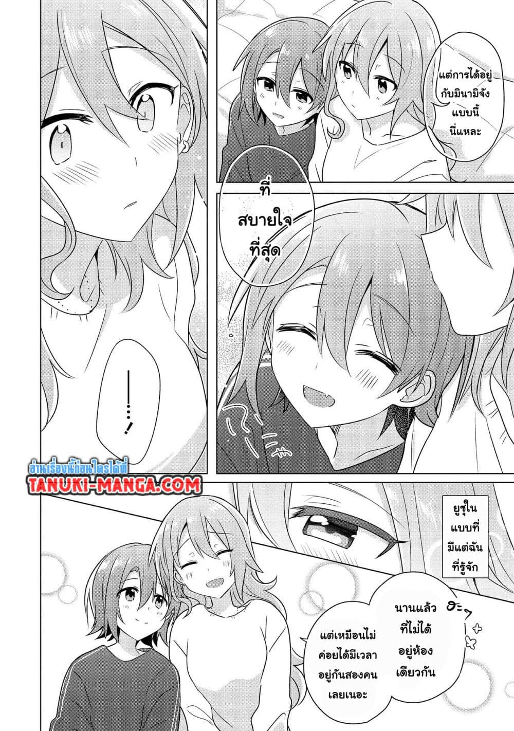 อ่านการ์ตูน Do Shitara Osananajimi No Kanojo 3.2 ภาพที่ 7