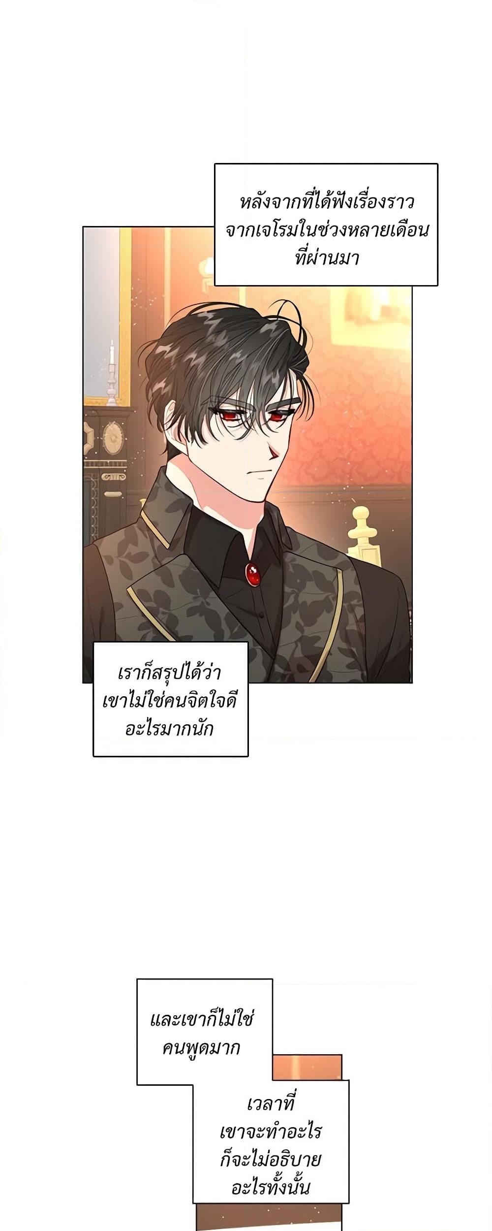 อ่านการ์ตูน Lucia 37 ภาพที่ 28