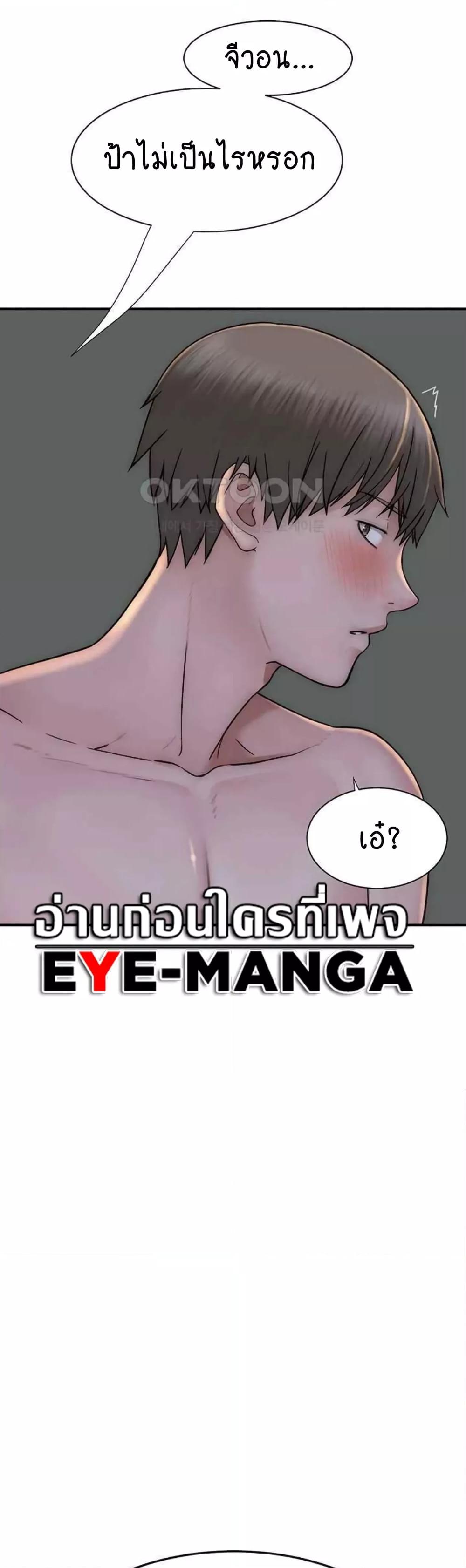 อ่านการ์ตูน Addicted to My Stepmom 46 ภาพที่ 12