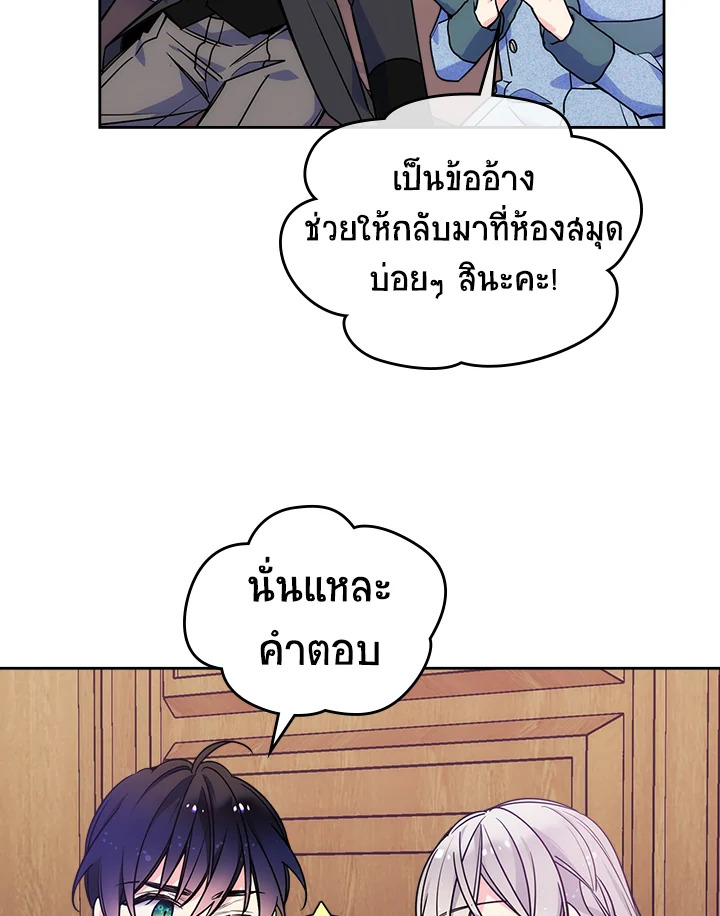 อ่านการ์ตูน I’m Worried that My Brother is Too Gentle 9 ภาพที่ 19