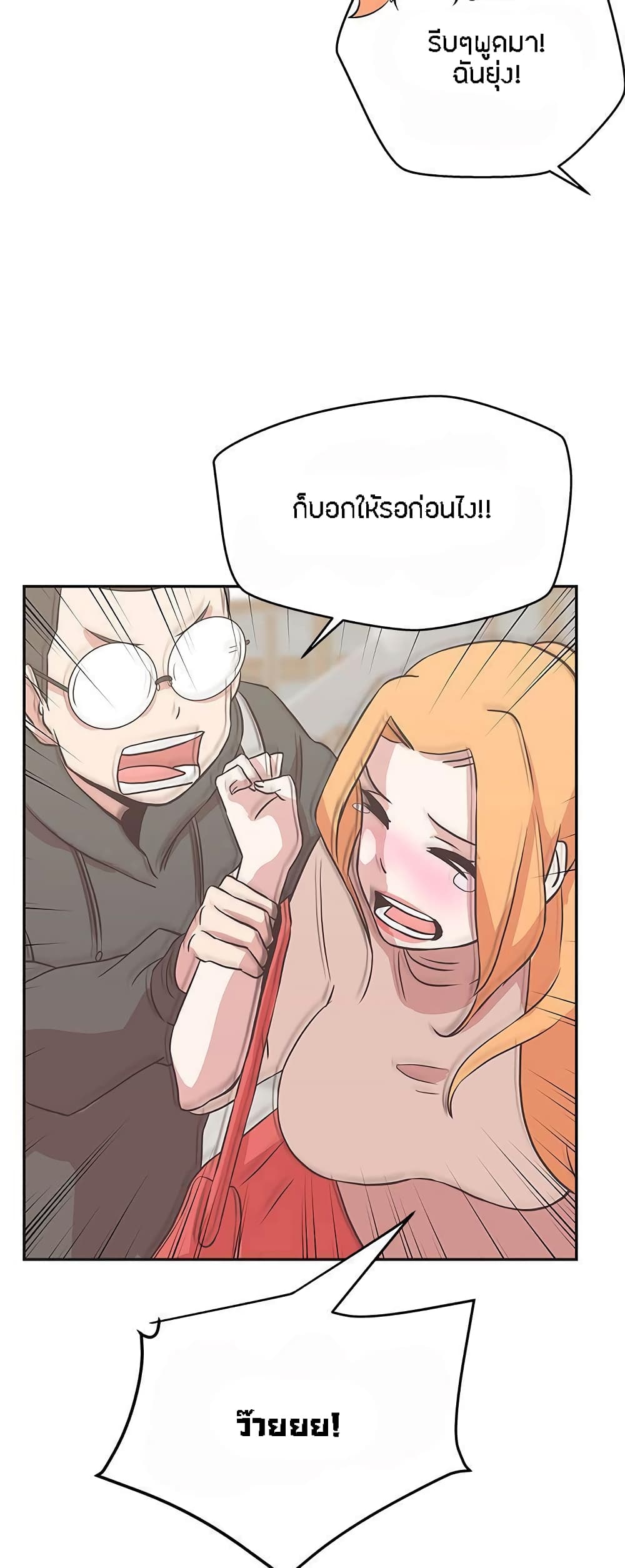 อ่านการ์ตูน Love Navigation 16 ภาพที่ 11