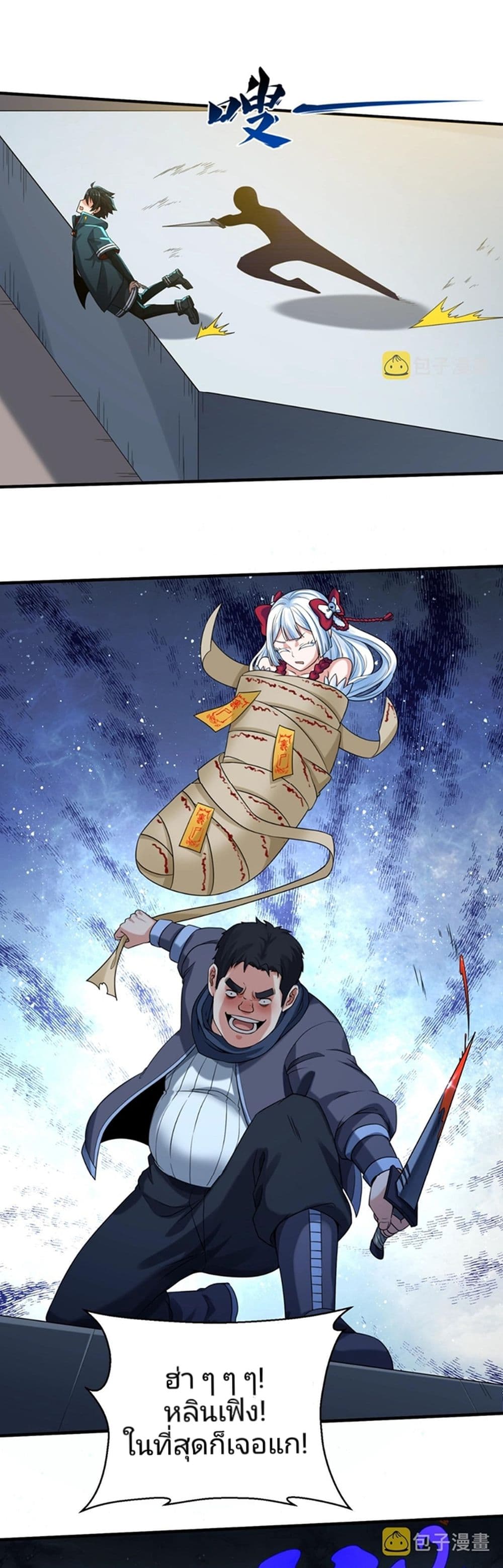 อ่านการ์ตูน The Age of Ghost Spirits 18 ภาพที่ 38