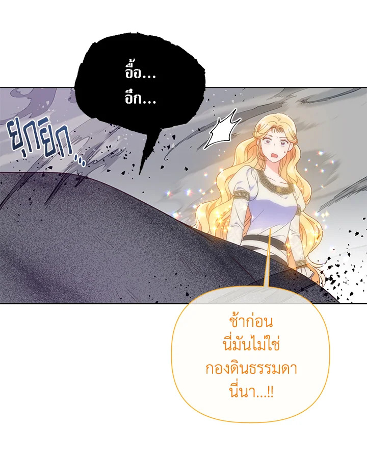 อ่านการ์ตูน The Perks of Being an S-Class Heroine 37 ภาพที่ 31