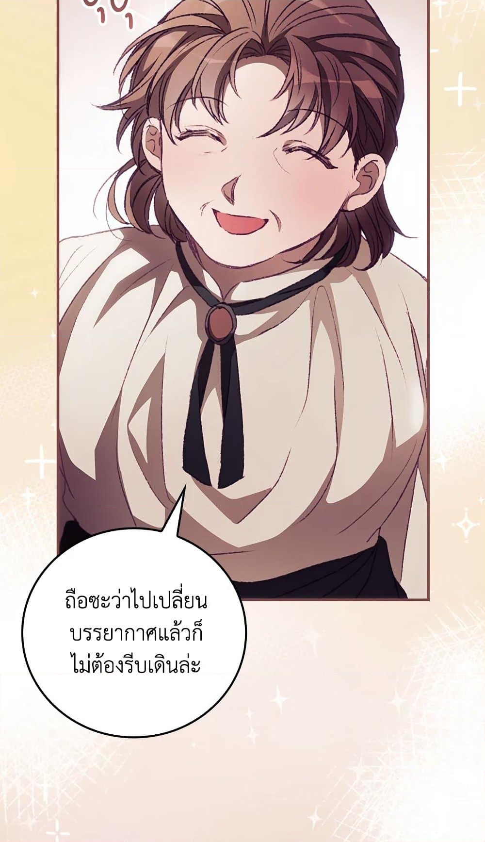 อ่านการ์ตูน I Can See Your Death 15 ภาพที่ 77