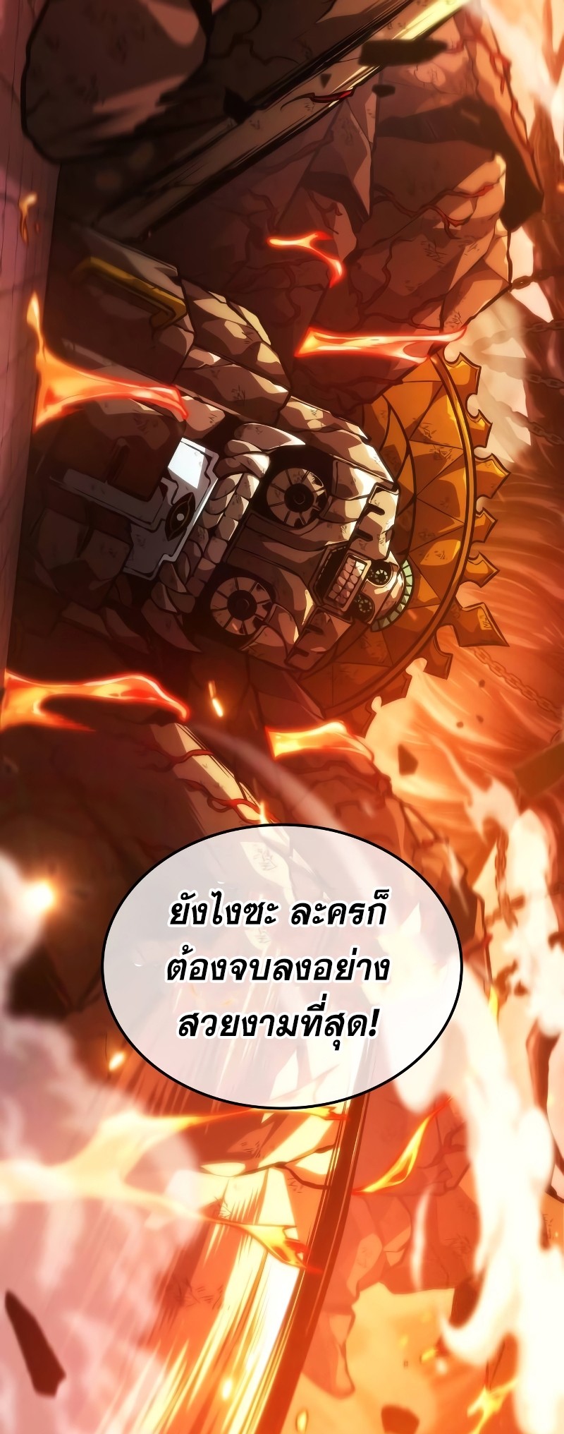 อ่านการ์ตูน The Last Adventurer 21 ภาพที่ 31