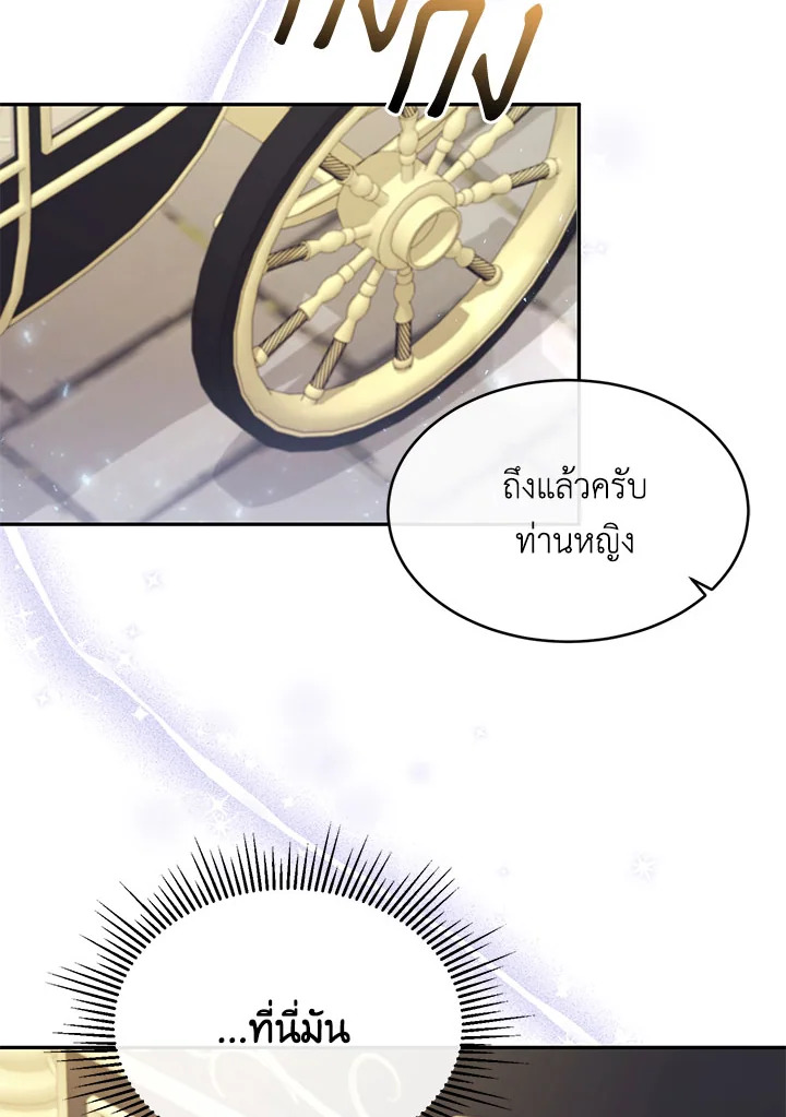 อ่านการ์ตูน The Real Daughter Is Back 16 ภาพที่ 42