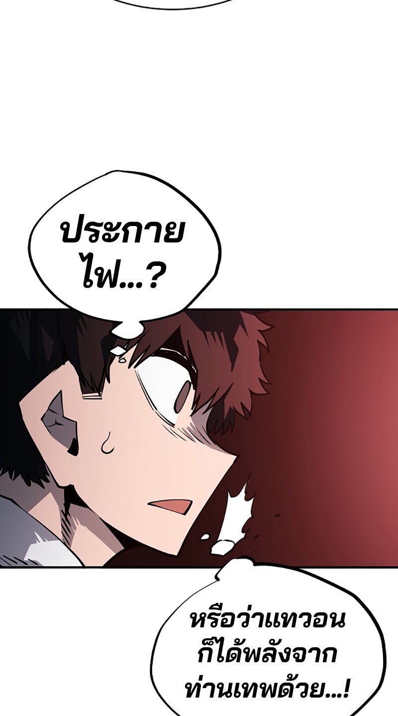 อ่านการ์ตูน Player 20 ภาพที่ 44