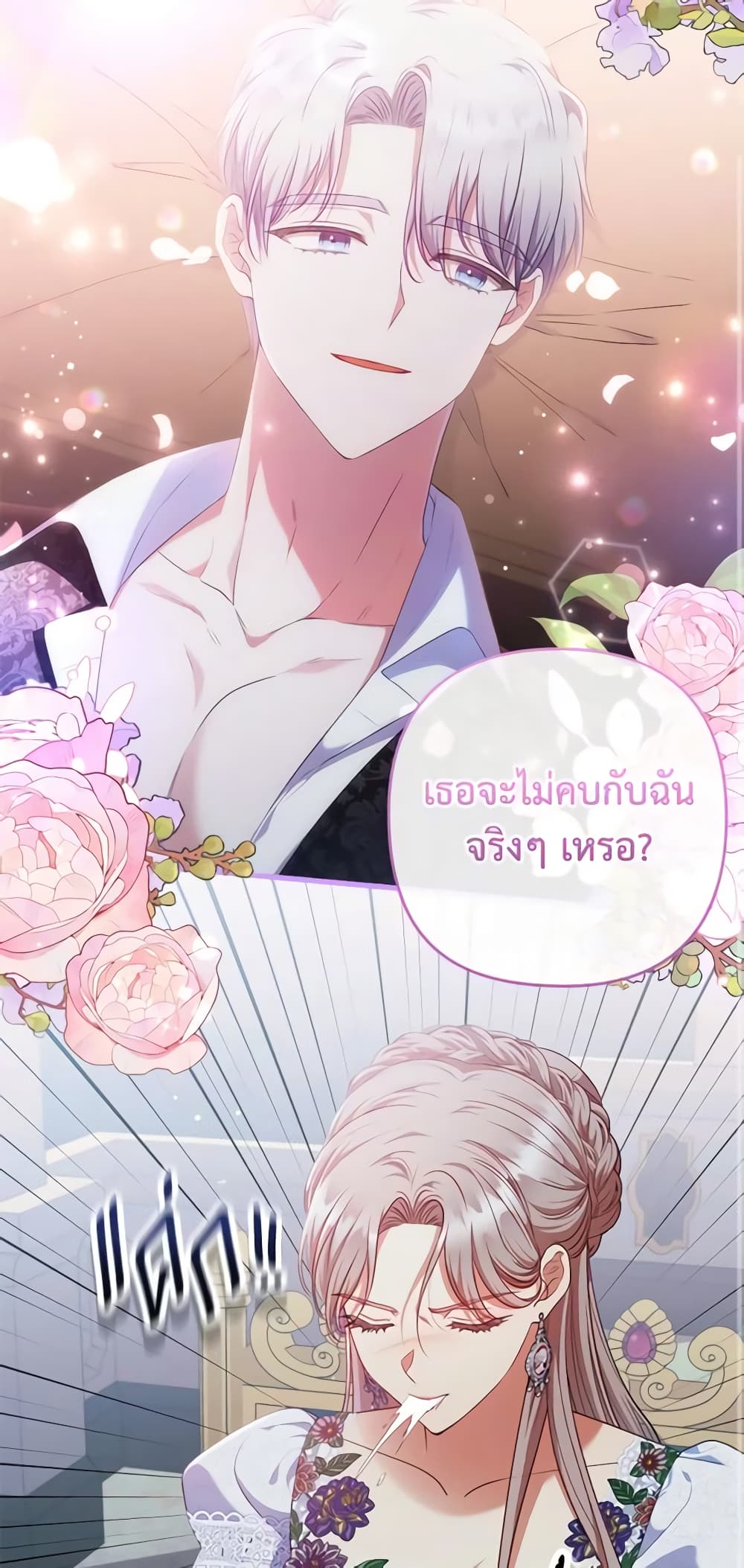 อ่านการ์ตูน I Was Seduced by the Sick Male Lead 74 ภาพที่ 24