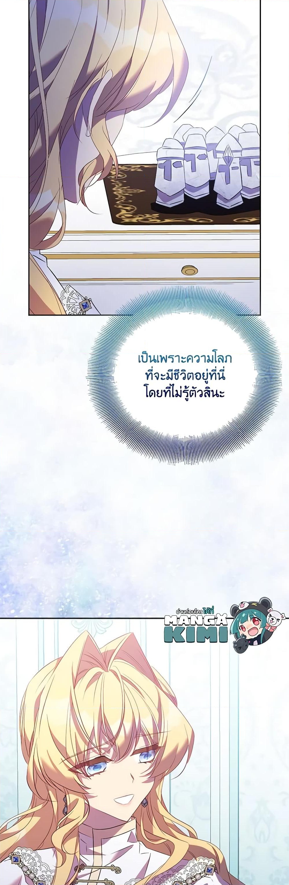 อ่านการ์ตูน I’m a Fake Saintess but the Gods are Obsessed 70 ภาพที่ 11