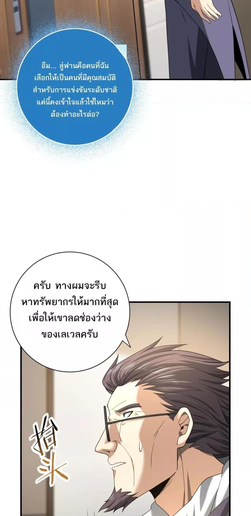 อ่านการ์ตูน I am Drako Majstor 38 ภาพที่ 33