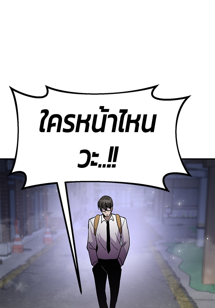 อ่านการ์ตูน Hand over the Money! 18 ภาพที่ 71