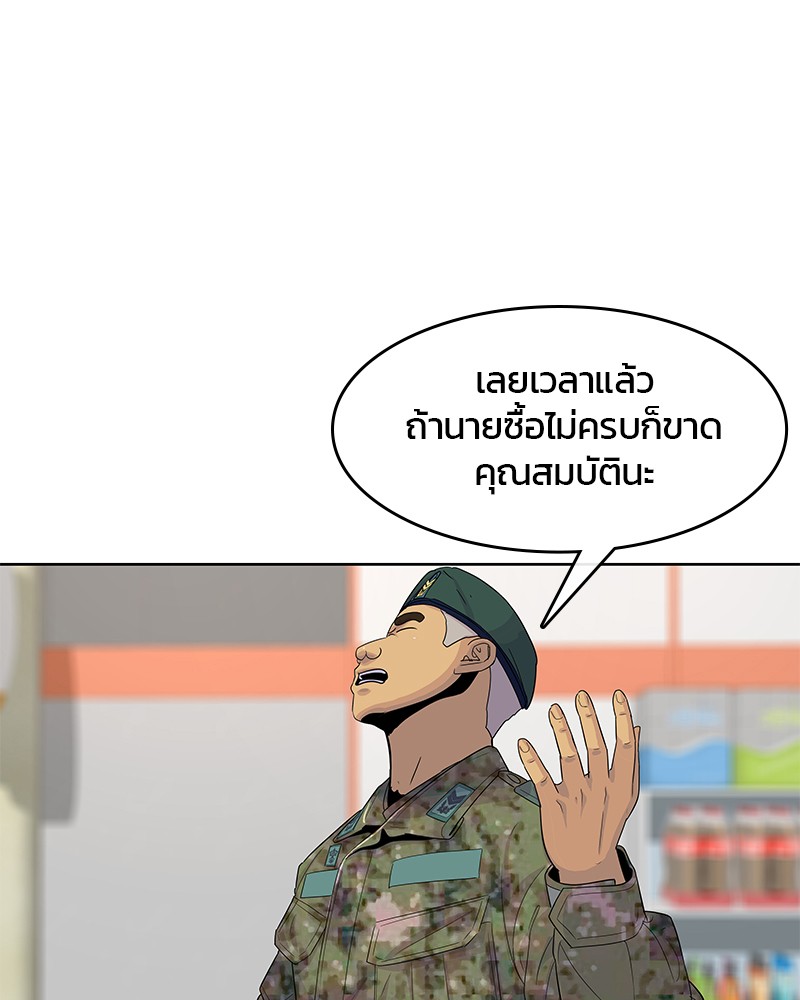 อ่านการ์ตูน Kitchen Soldier 120 ภาพที่ 63