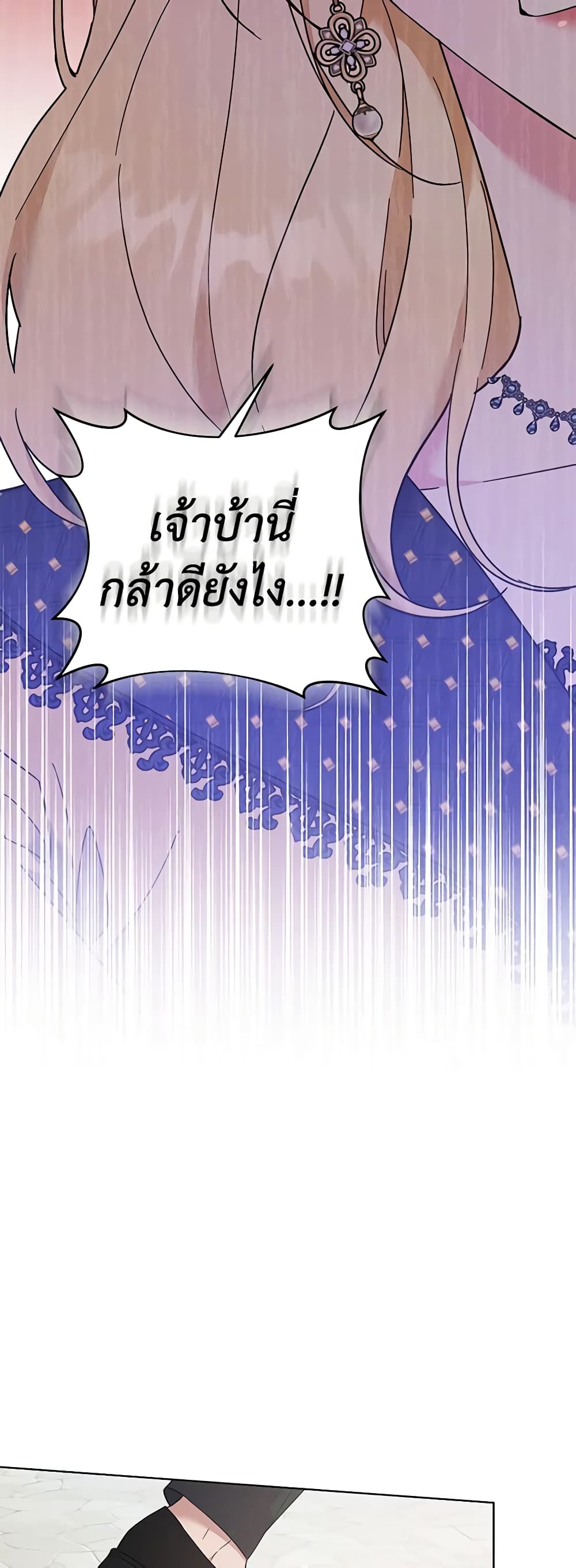 อ่านการ์ตูน What It Means to Be You 31 ภาพที่ 58