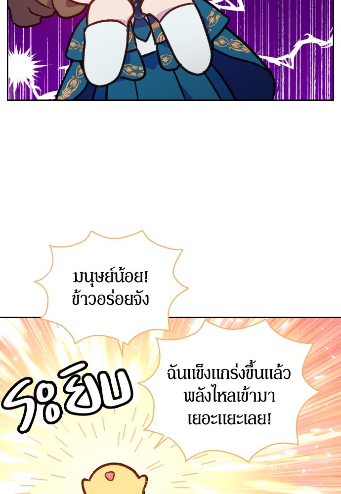 อ่านการ์ตูน Cashmonger of Mangem 13 ภาพที่ 96