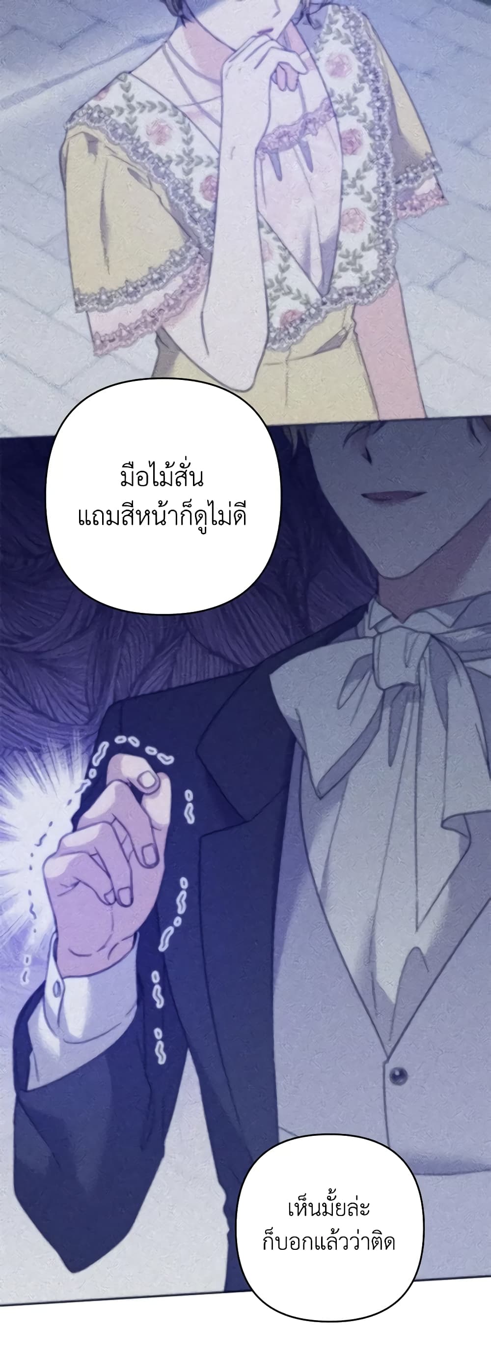 อ่านการ์ตูน What It Means to Be You 97 ภาพที่ 50