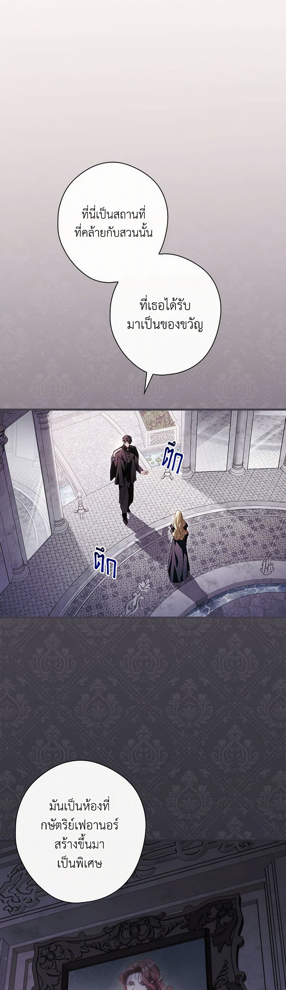 อ่านการ์ตูน How to Get My Husband on My Side 103 ภาพที่ 30